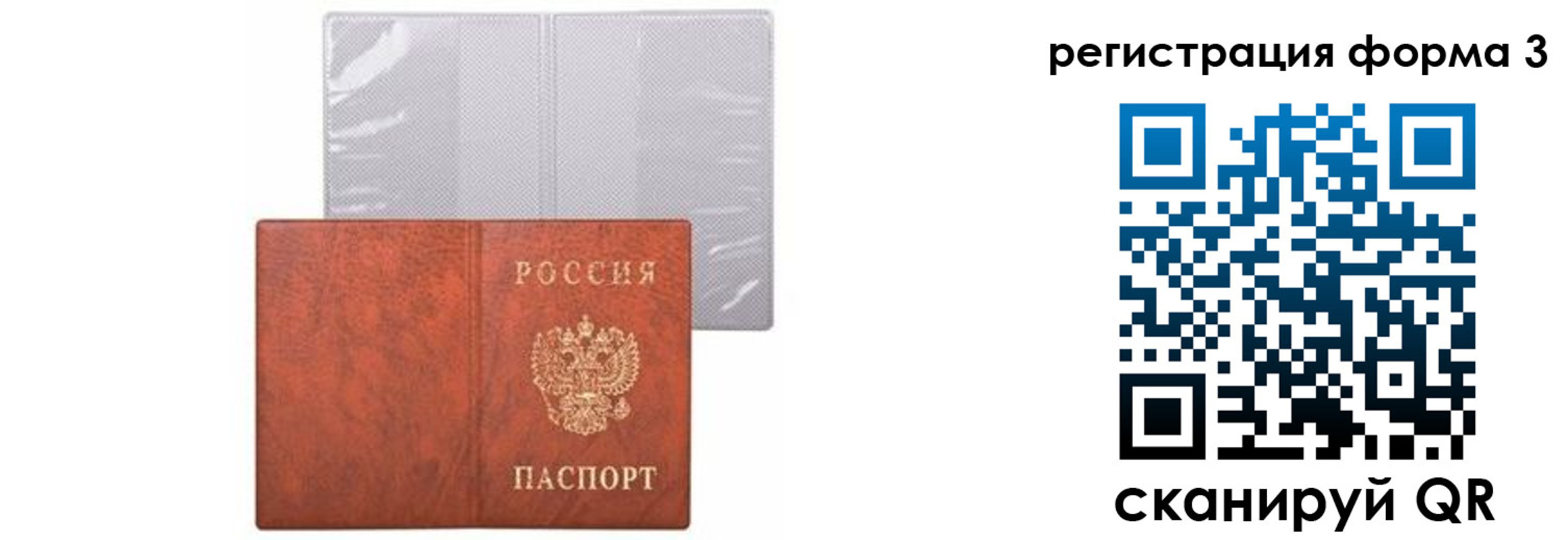 прописка 2025 в Канске