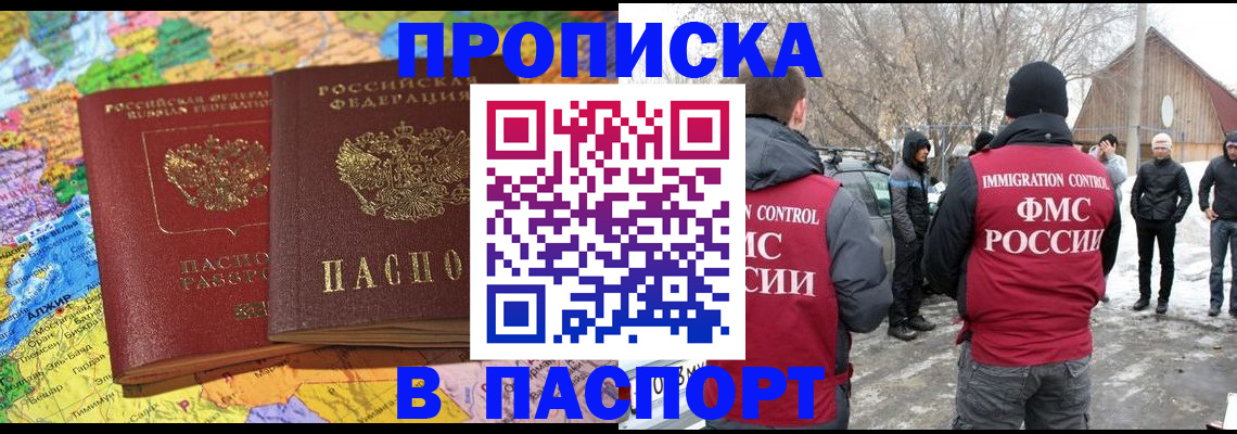 пропишу в квартире в Канске