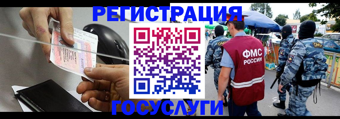 временная регистрация недорого в Канске